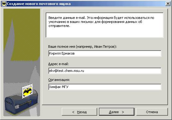 Данные e-mail